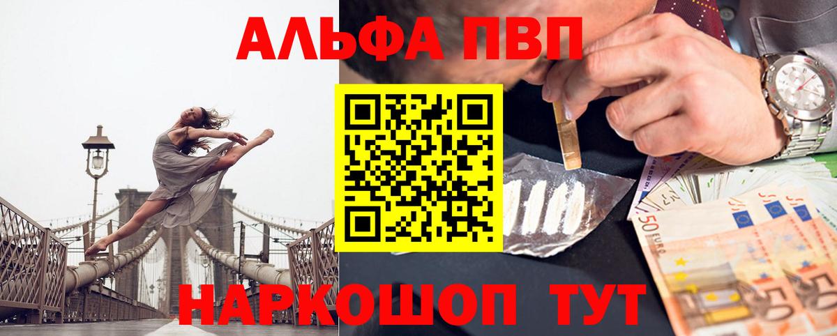 Миллерово  A PVP Соль  Вход с VPN  A PVP Соль  Alpha-PVP мука 