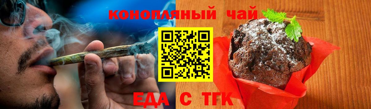 Миллерово  Canna-Cookies конопля  Вход с VPN 
