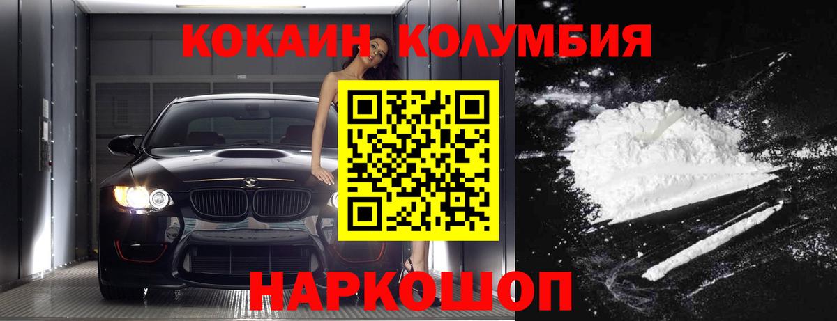 Миллерово  КОКАИН Колумбийский  КОКАИН  Cocaine Боливия  купить закладку  Вход с VPN 