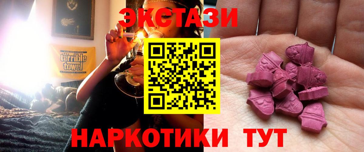 Ecstasy круглые Миллерово