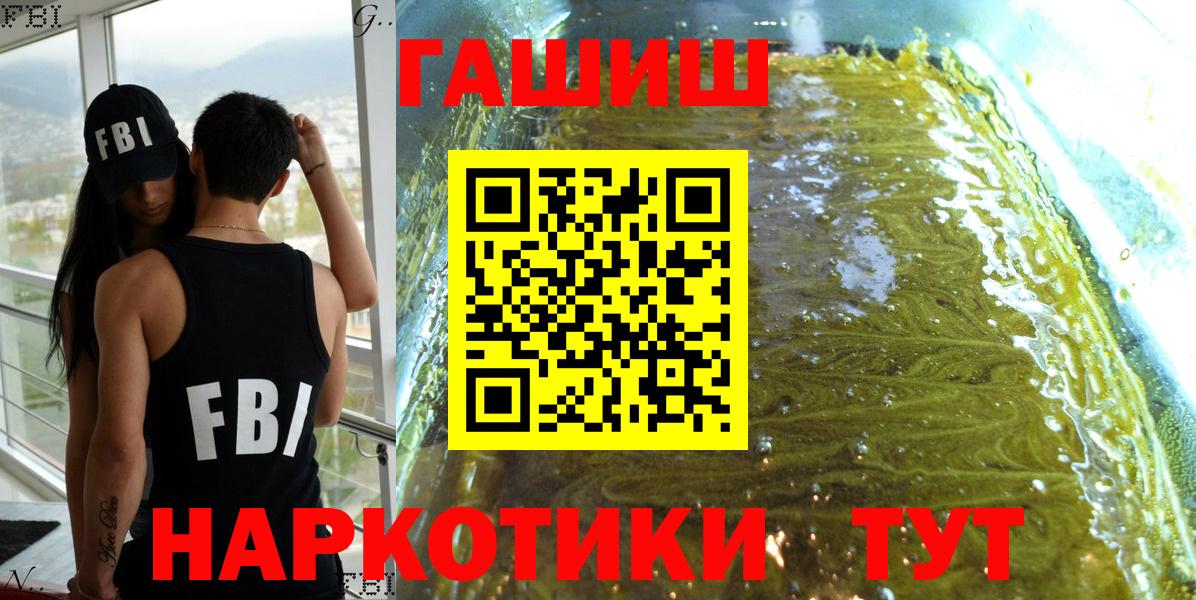ГАШ hashish  ГАШИШ индика сатива  Вход с VPN  Миллерово 