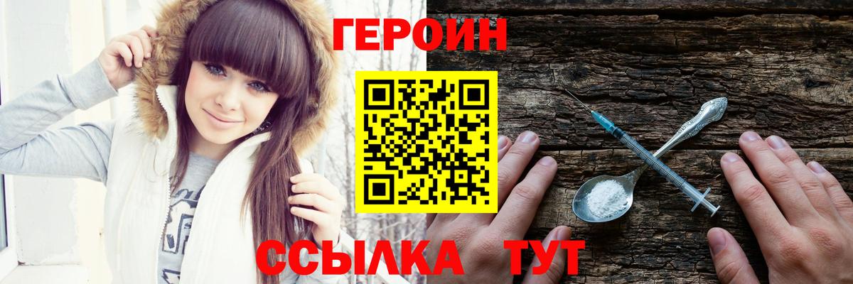 ГЕРОИН  Вход с VPN  Миллерово  ГЕРОИН VHQ 