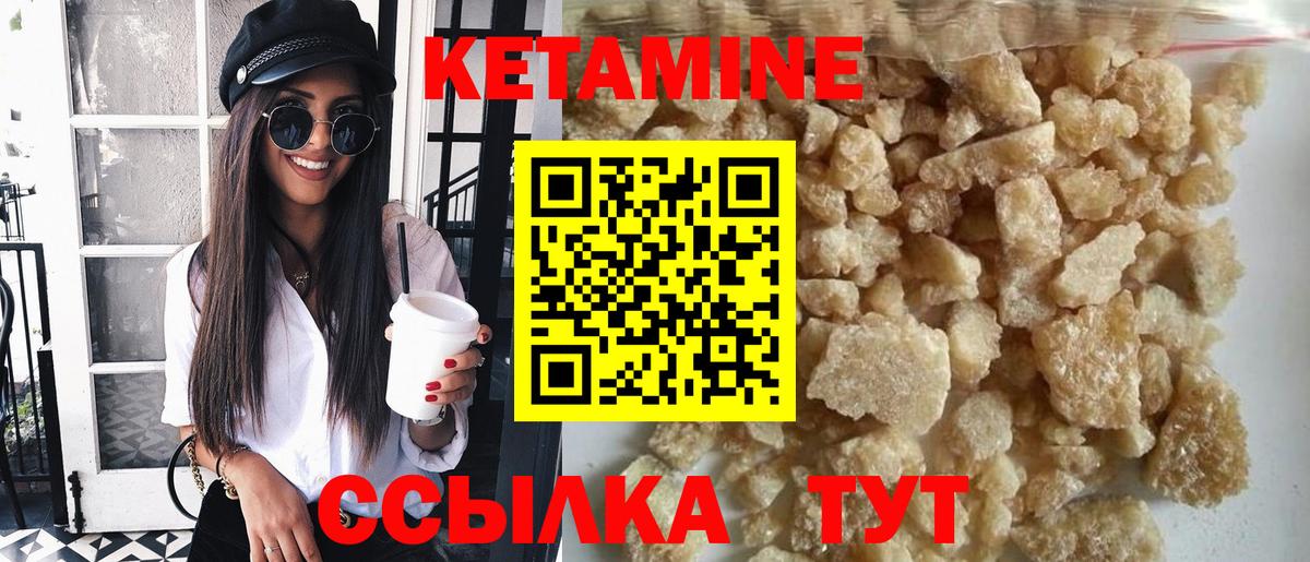 Кетамин VHQ  Вход с VPN  mega ССЫЛКА  Миллерово 