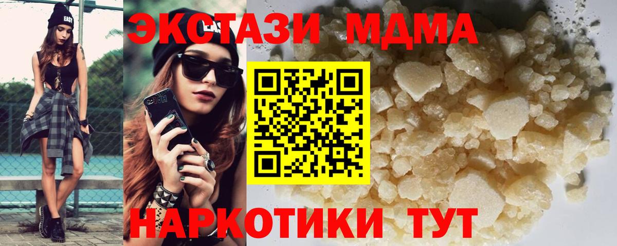 МДМА crystal  МДМА молли  Миллерово  Вход с VPN 
