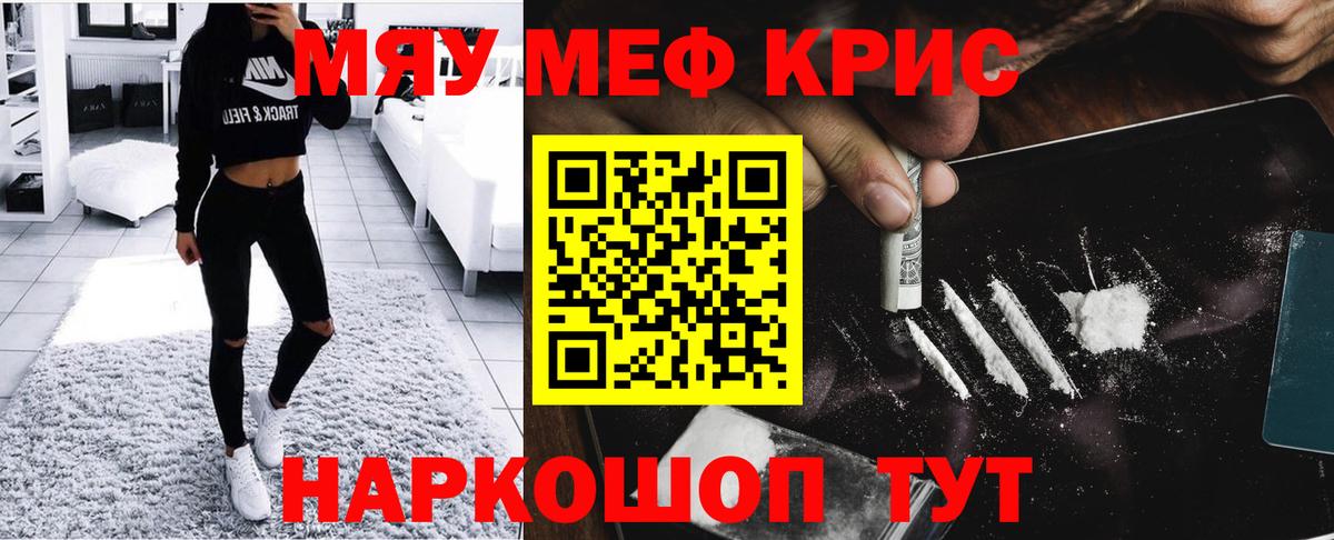 Меф  Миллерово