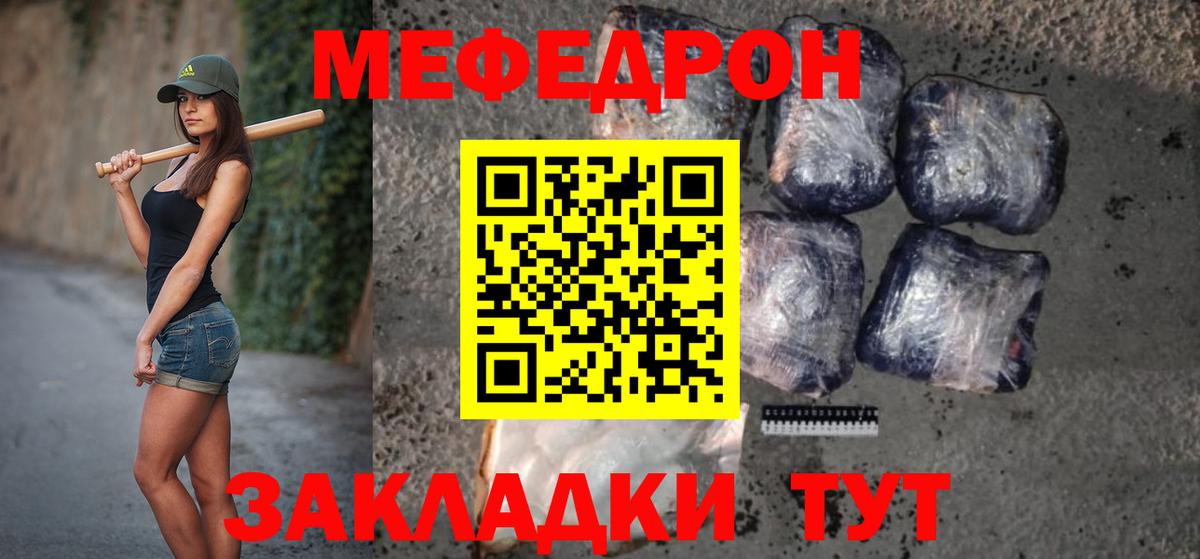 Мефедрон  Вход с VPN  Миллерово  Мефедрон mephedrone 