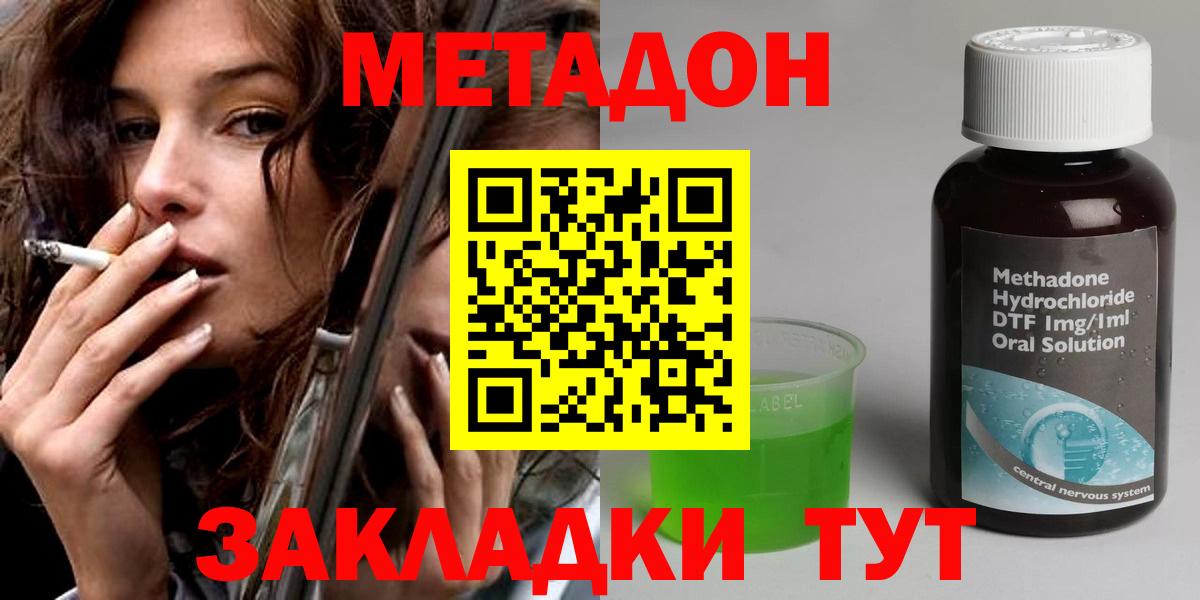 Миллерово  Метадон кристалл  Метадон белоснежный  Вход с VPN 