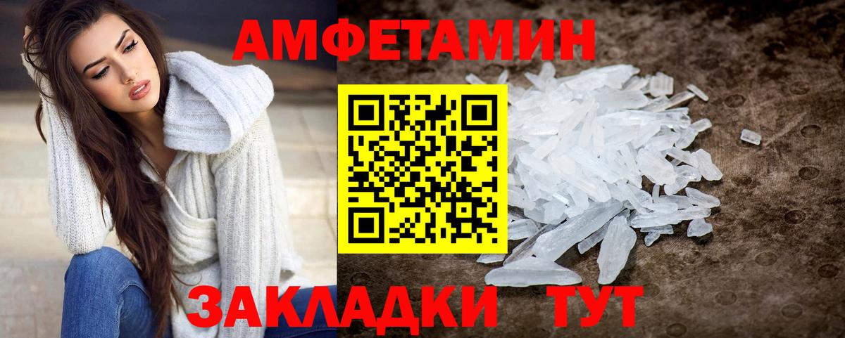 Миллерово  Первитин кристалл  Вход с VPN  Первитин кристалл 