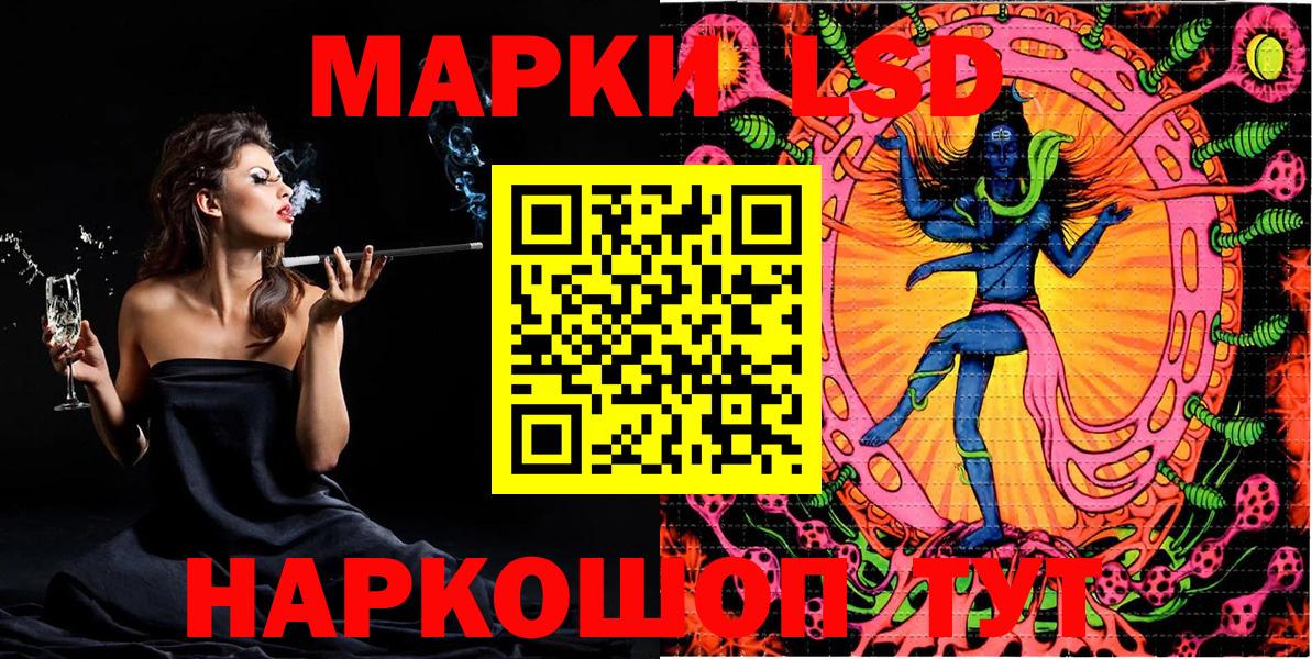 Наркотические марки 1500мкг Миллерово