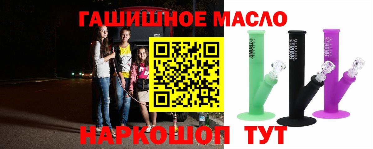Дистиллят ТГК THC oil  Вход с VPN  Миллерово  ТГК вейп с тгк 