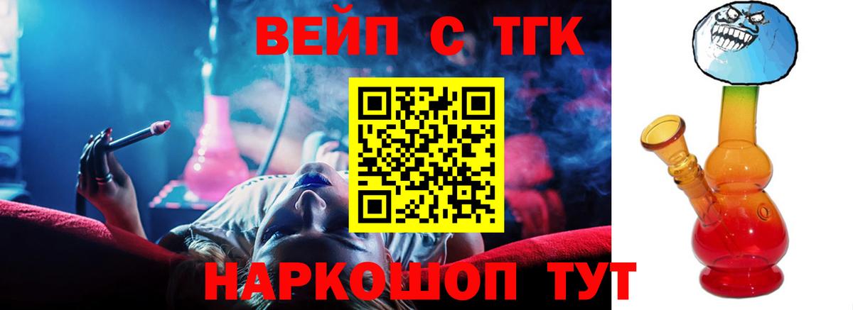 ТГК гашишное масло Миллерово